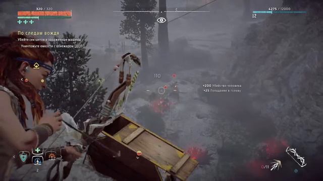 HORIZON ZERO DAWN | ВЕРСИЯ  PS4 FAT | СТРИМ 4 смотреть онлайн