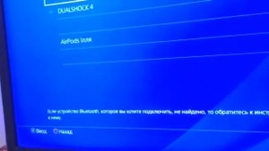 Как подключить AIRPODS к PS4