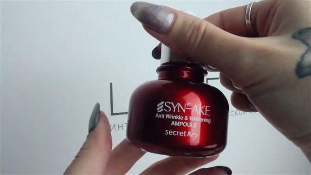 СЫВОРОТКА С ПЕПТИДОМ ЗМЕИНОГО ЯДА