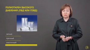 виды пластика и его свойства 0001