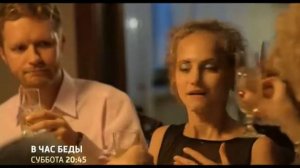 В час беды