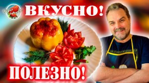 Перец фаршированный овощами