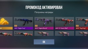 промокоды в станд чиллов