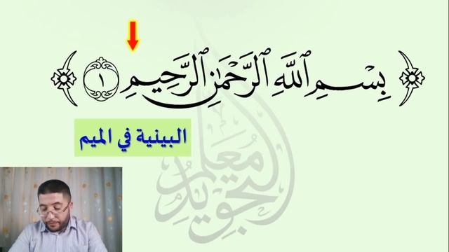 كيف نقرأ القرآن الصفحة 01 سورة الفاتحة смотреть онлайн