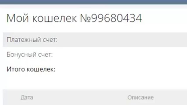 Как заработать в интернете без вложений WEBTRANSFER 5 Блокировка аккаунта смотреть онлайн