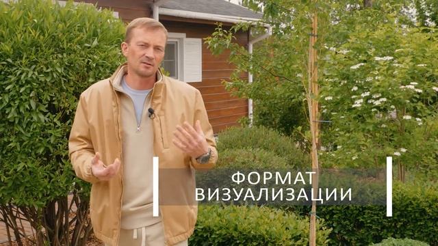 Что спросить у ландшафтного дизайнера? Как выбрать профессионала который подойдет именно вам?
