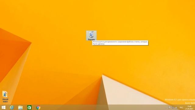 Что будет, если Этот компьютер поместить в Корзину?? смотреть онлайн