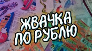 Отстой