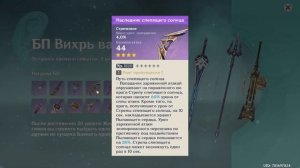 Самый простой и понятный гайд на оружие в Genshin Impact