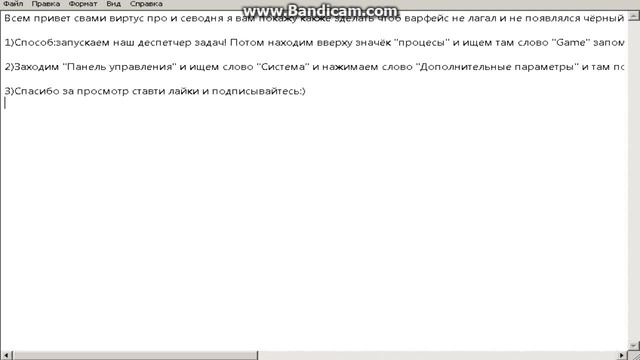 Это видео поможет вам избавится от лагов в варфейс! :) смотреть онлайн