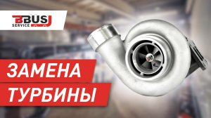 Замена турбины на грузовике ISUZU