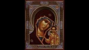 Казанская Икона Божией Матери _ Тропарь  и Кондак