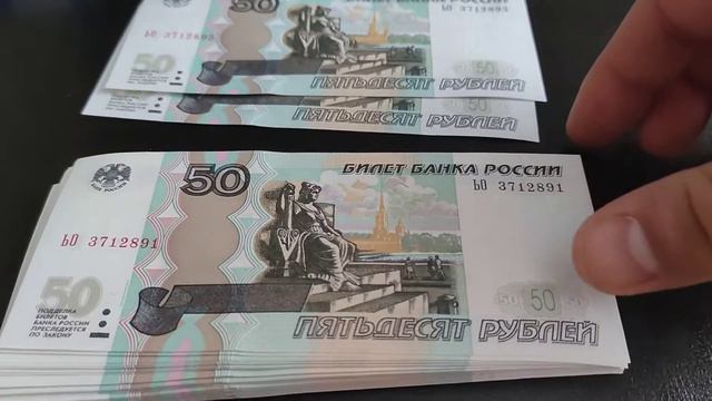 🔥Перебор прессовых банкнот-50руб=Находки💥. смотреть онлайн