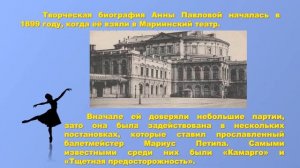 Жизнь замечательных детей. Анна Павлова