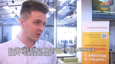 Для жителей Солнечногорья разработали социальные карты