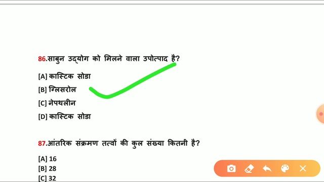 Super tet 2020, UPTET, CTET || GENERAL SCIENCE