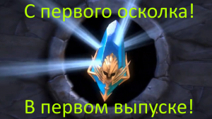 Невероятная удача [ПИЛОТНЫЙ ВЫПУСК]