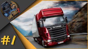 Euro Truck Simulator 2 - Путь со дна!