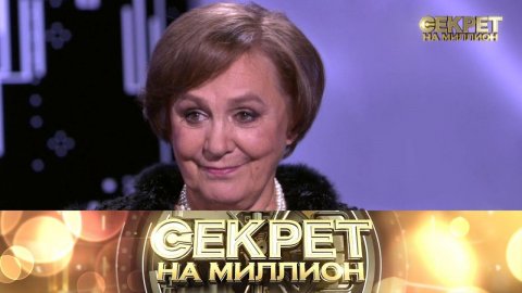 "Секрет на миллион": Татьяна Судец
