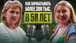 И ПЕНСИЯ НЕ НУЖНА! Как я вышла на 200.000 рублей в первый год? МЕНЕДЖЕР МАРКЕТПЛЕЙСОВ