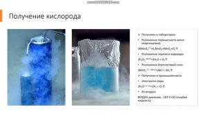 8 класс Кислород Общая характеристика Нахождение в природе  Получение кислорода Свойства