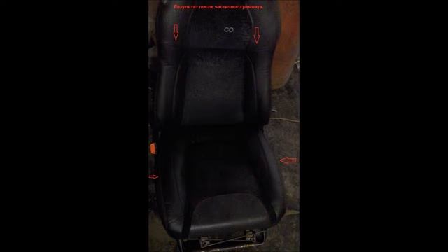 Частичный ремонт Рекаро на ваз смотреть онлайн