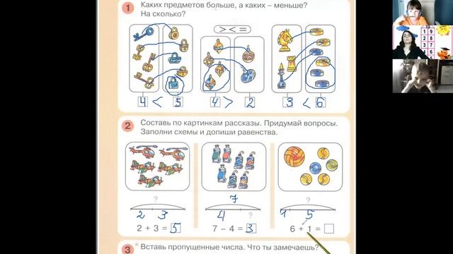 ? #РЕПЕТИТОР Подготовка к школе детей 4-7 лет. Занятия на платформе Zoom смотреть онлайн