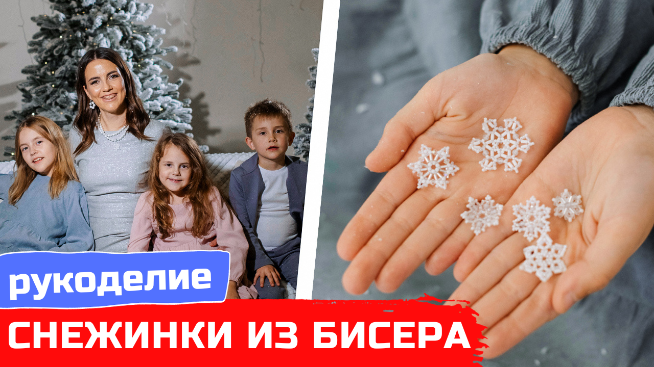 НОВОГОДНИЕ УКРАШЕНИЯ из БИСЕРА. DIY Подарки из бисера на Новый год 2024