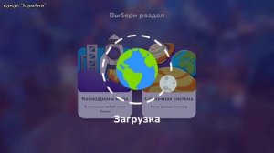 Интерактивный глобус "Globen"/ Учись с удовольствием