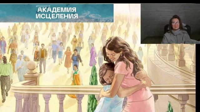 Сеанс регрессии. Встреча с близкими на Небесах. ченнелинг.Упр