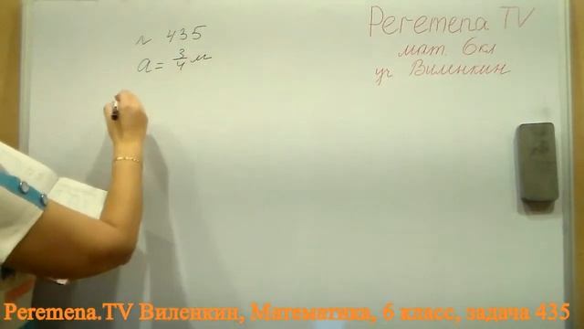 Виленкин, Математика, 6 класс, задача 435 смотреть онлайн