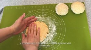 Кукурузные лепёшки