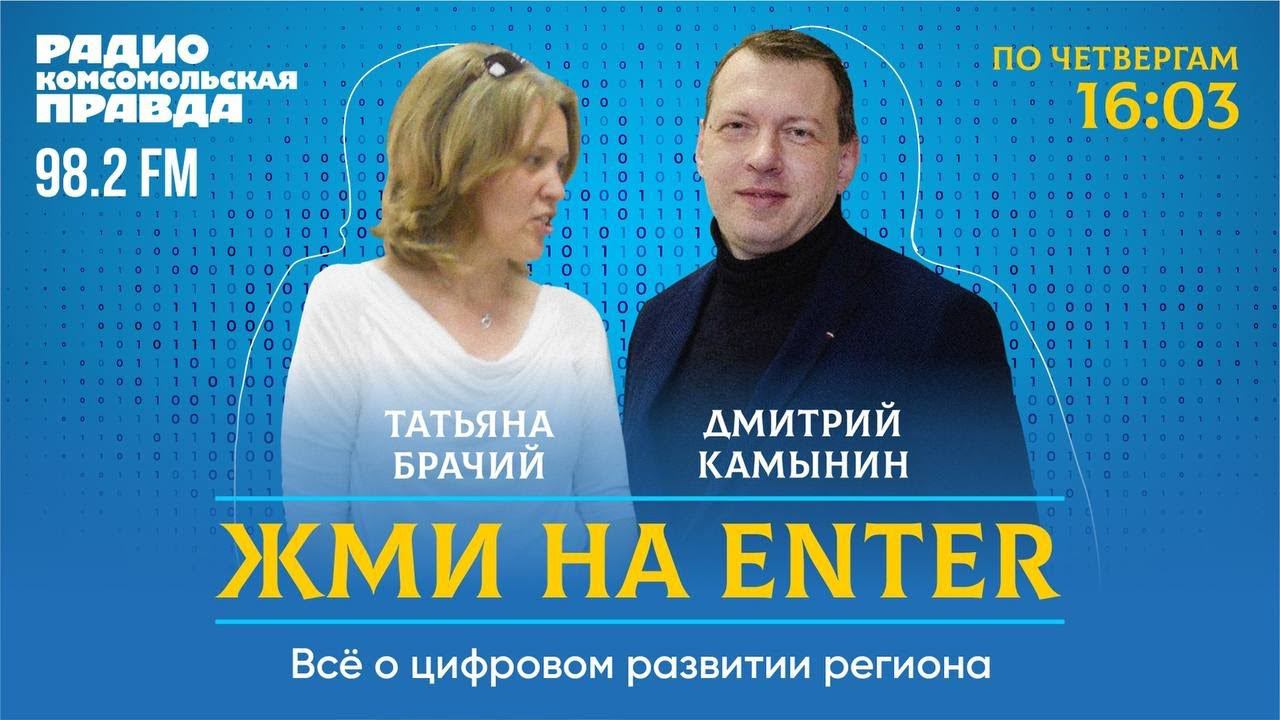 Жми на Enter. Зачем россиянам цифровой рубль?