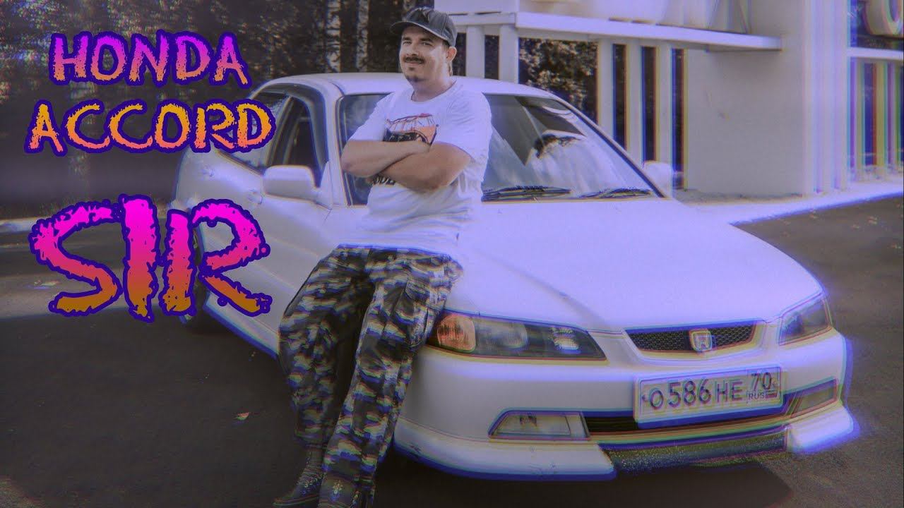 HONDA ACCORD 6 - Знакомство с MR. SIR VTEC (обзор, тест-драйв, знакомство) #honda #accord #sir смотреть онлайн