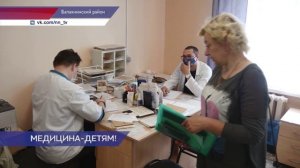 Детский «Поезд здоровья» приехал в деревню Конёво  Балахнинского района