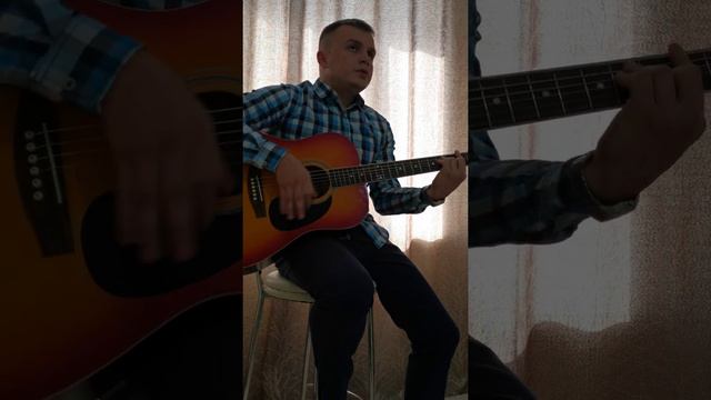 Владимир Мирза - "НЕ БОЙСЯ ВЫГЛЯДЕТЬ СМЕШНО" кавер!