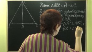 ПРИЗНАКИ РАВНОБЕДРЕННОГО ТРЕУГОЛЬНИКА. Видеоурок | ГЕОМЕТРИЯ 7 класс