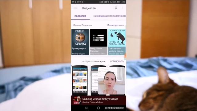 Что послушать/ Саморазвитие/ Мобильное приложение Подкасты смотреть онлайн