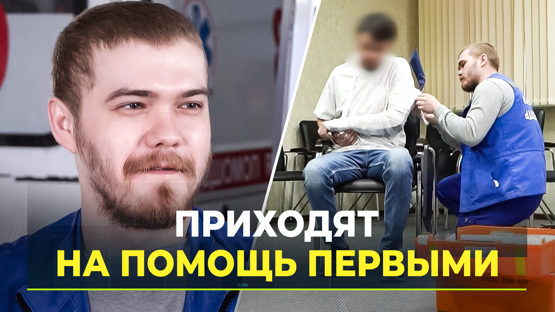 Сотрудники скорой помощи отмечают профессиональный праздник