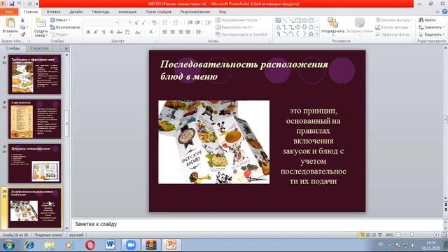 КзаУТБ-Семестр2-ТИС-Сервис и обслуживание на ПП-лекция5-рус смотреть онлайн