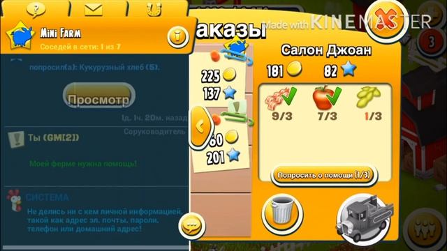 Топ 4 способа как заработать много монет ???в Hayday