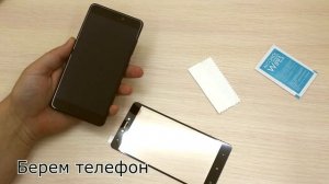 Защитное стекло для Xiaomi Redmi Note 4X. Как наклеить защитное стекло?
