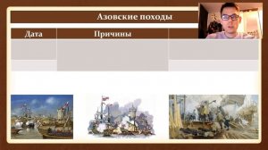 §1. Предпосылки и начало преобразований Петра I (8 класс, И. Л. Андреев) - учитель Максимов А. В.