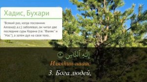 Пятница (Джумга)- слушай избранные суры Корана - аль Фатиха, аятуль Курси, Ясин, Ихлас, Фаляк, Нас