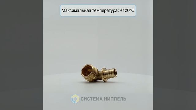 Угол 20 3/4 наруж для труб из сшитого полиэтилена MVI смотреть онлайн