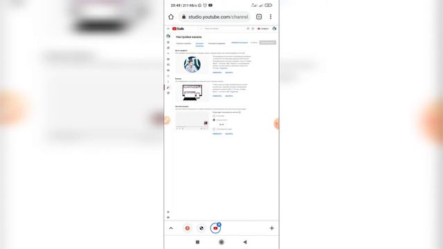 Как поменять аватарку канала в Ютубе с телефона? Как изменить значок канала в YouTube?