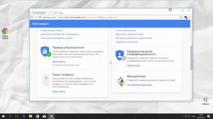 Как Восстановить Историю в Google Chrome