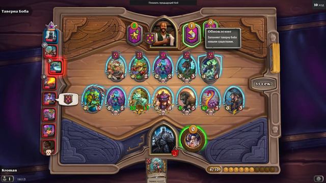 Король Лич, новый патч. Поля Сражений - Hearthstone Battlegrounds