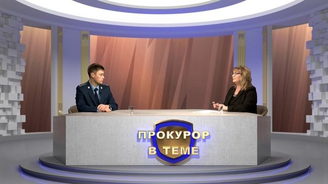 "ЖКХ и прокуратура" / "Прокурор в теме" от 23.10.2023