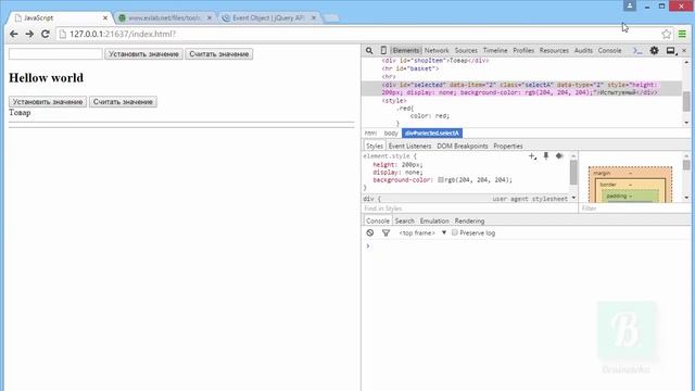 jQuery. Урок 25. Множественное применение методов jQuery смотреть онлайн